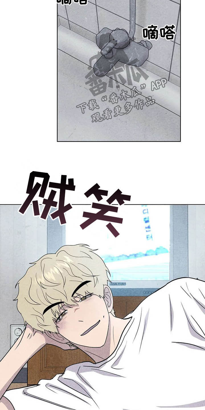 断尾求生漫画,第16章：上天堂5图