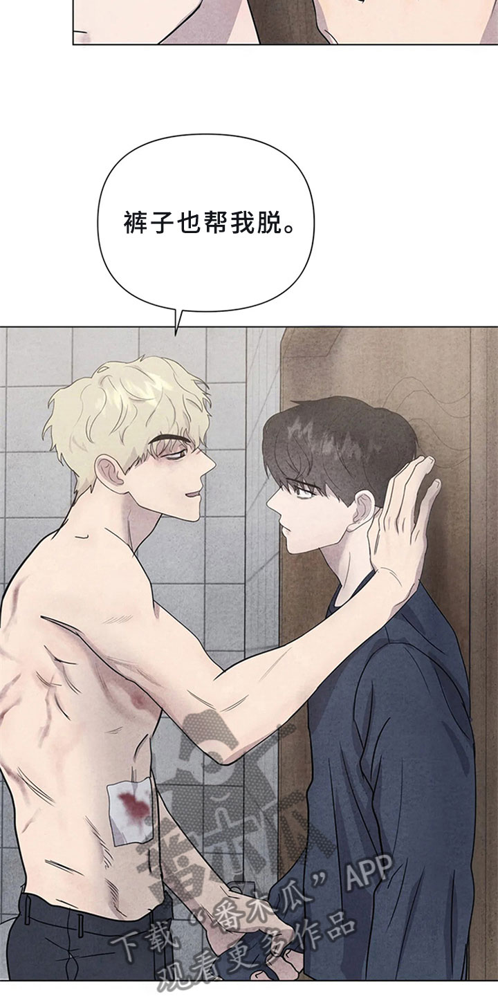 断尾求生漫画,第15章：帮忙1图