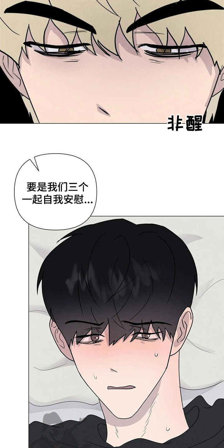 断尾求生漫画,第82章：【第二季 】愤怒2图