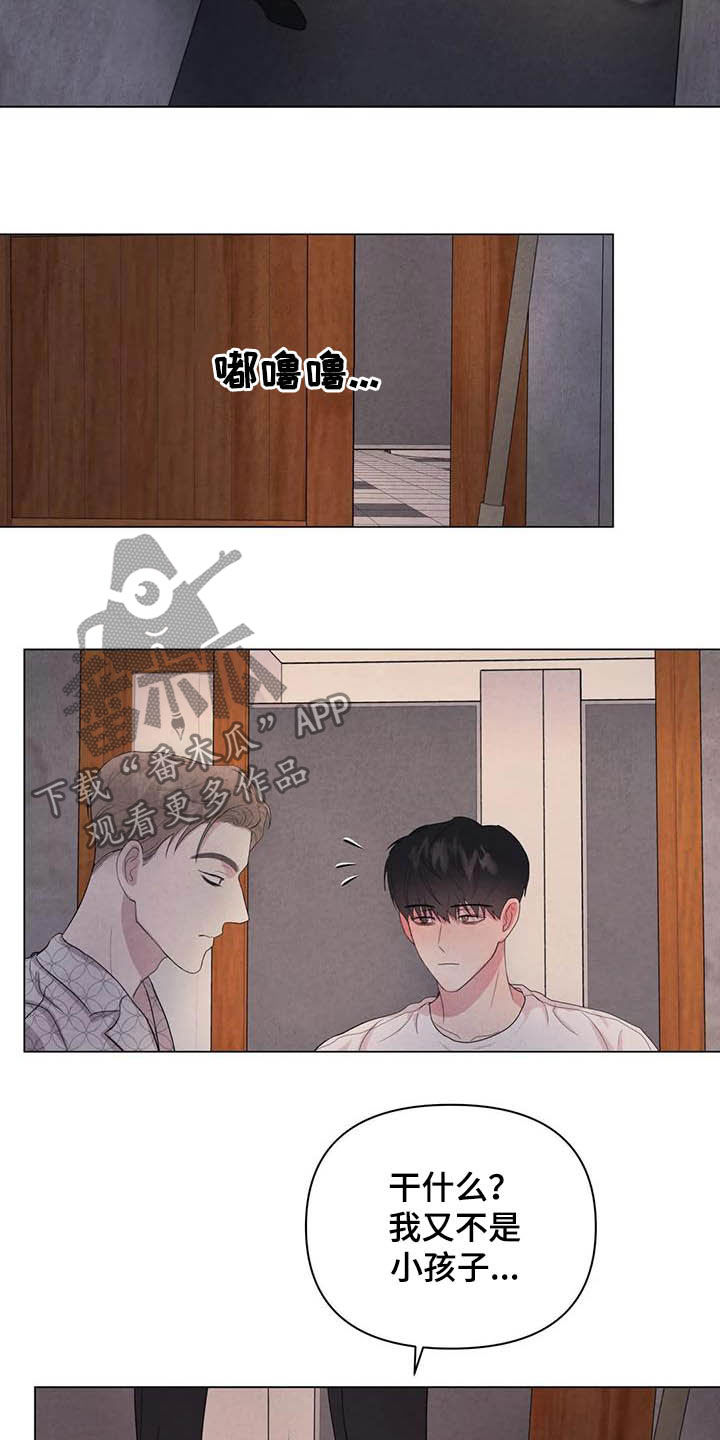 断尾求生漫画,第39章：醉倒的大人2图