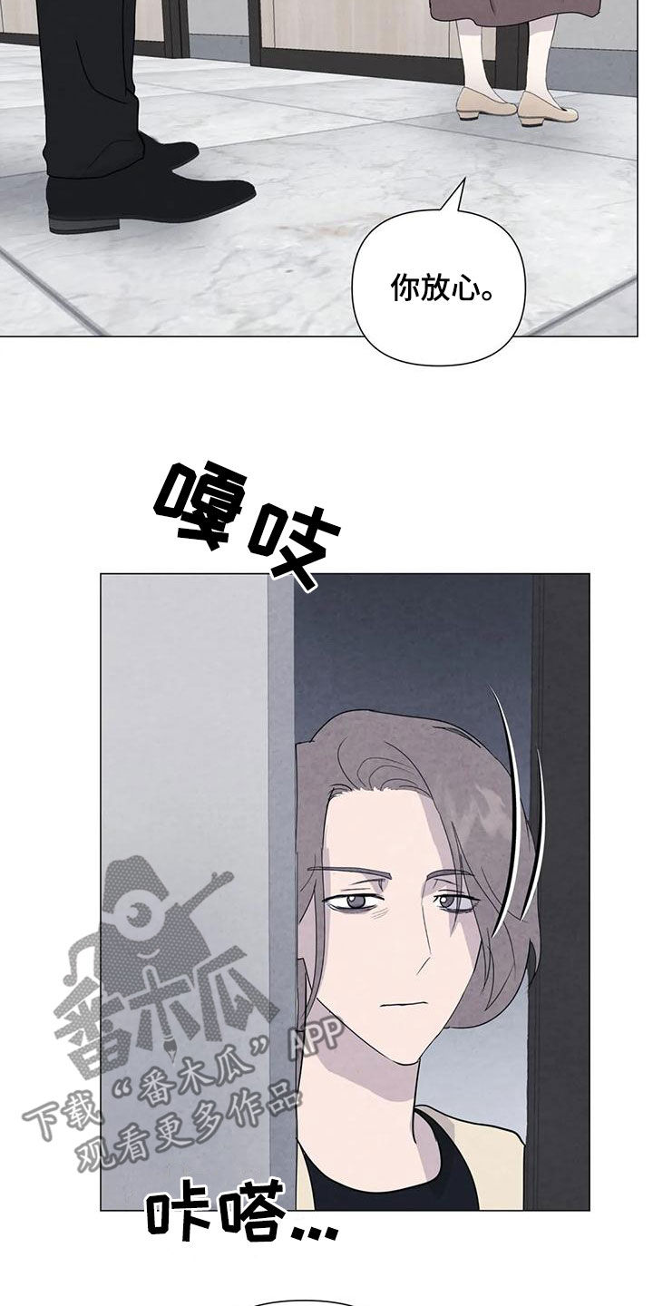 断尾求生漫画,第85章：【第二季】计划4图