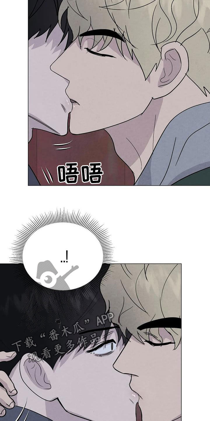 断尾求生漫画,第64章：【第二季】亲我一下4图