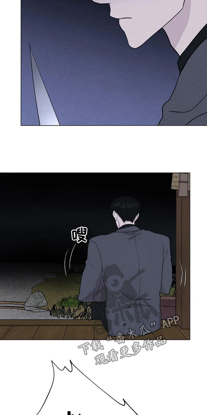 断尾求生漫画,第93章：【第二季】动手1图