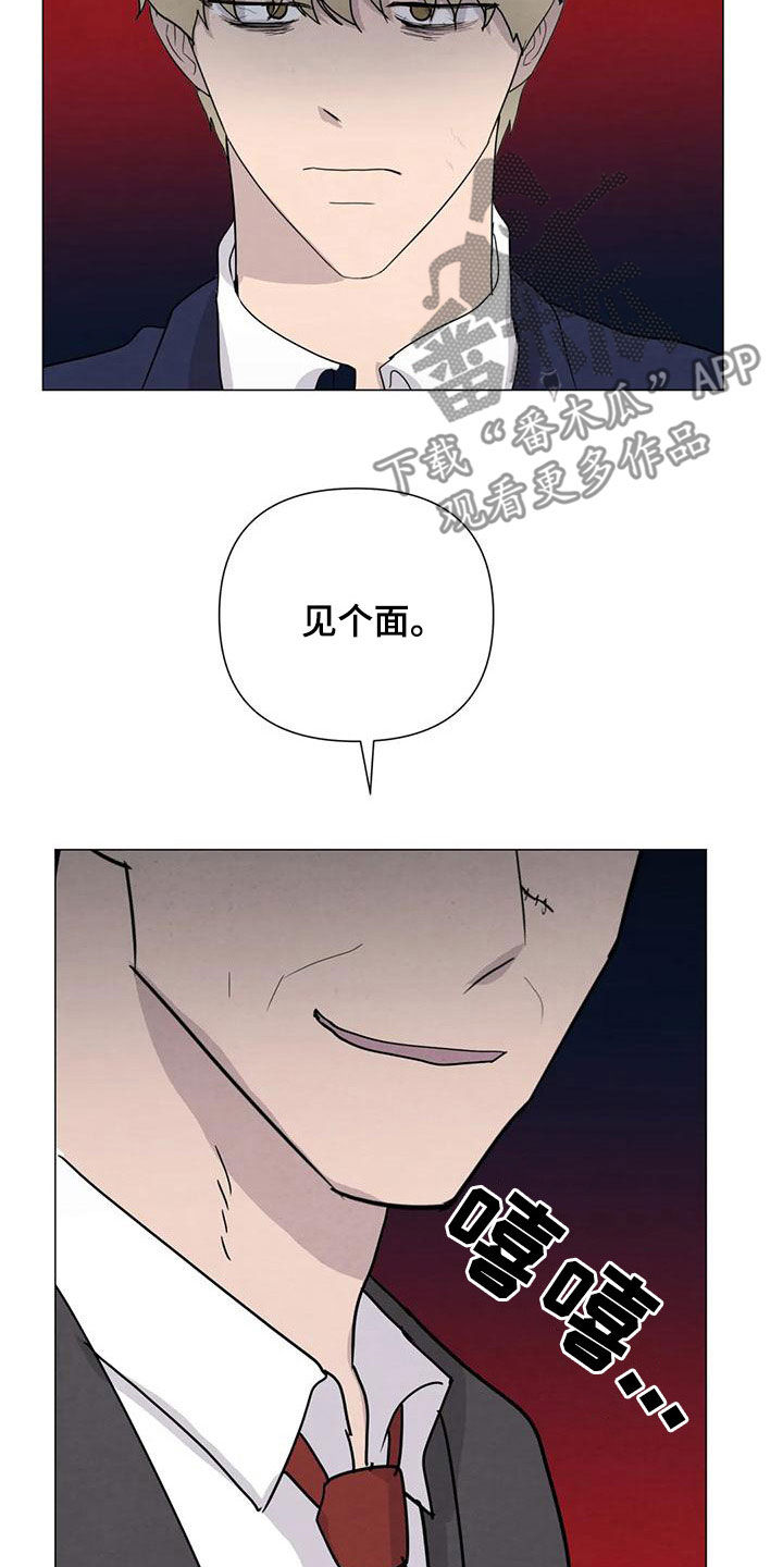 断尾求生漫画,第81章：【第二季】放宽心2图