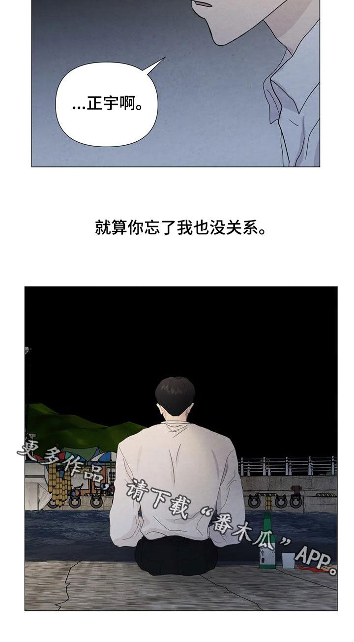 断尾求生漫画,第91章：【第二季】让我帮你4图