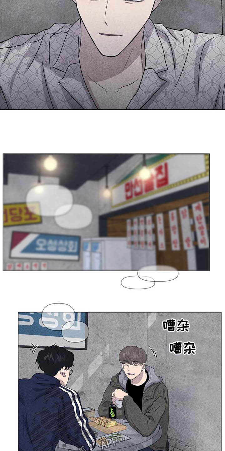 断尾求生漫画,第38章：我好奇你4图