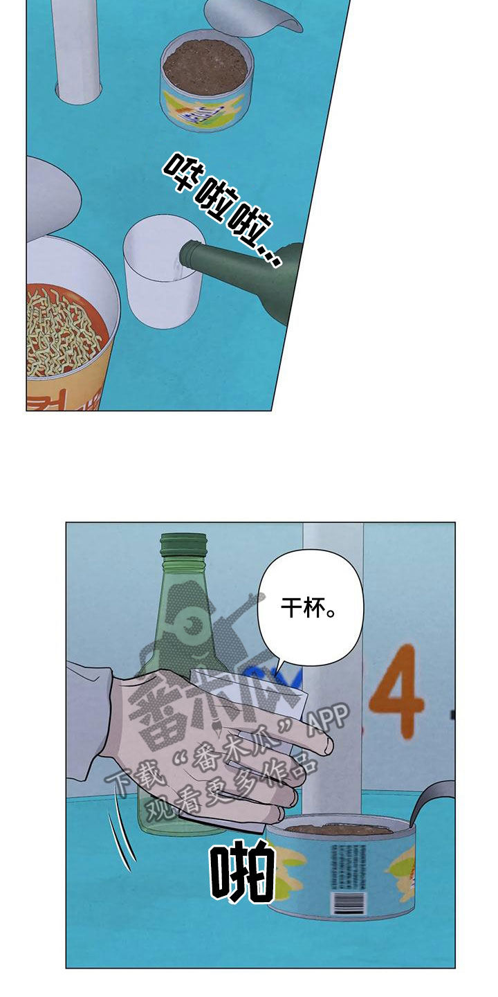 断尾求生漫画,第83章：【第二季 】台阶5图