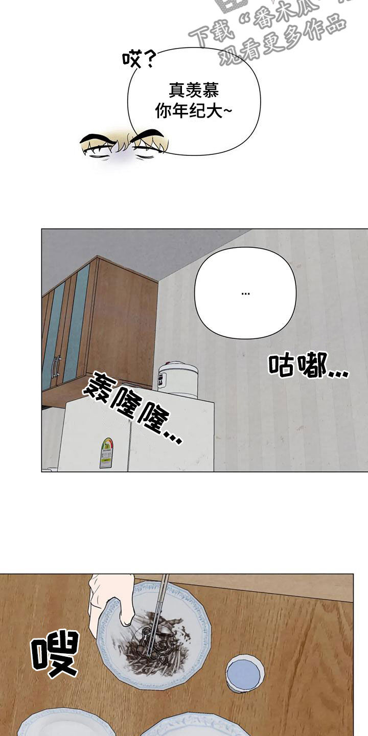 断尾求生漫画,第78章：【第二季】忍一个月4图