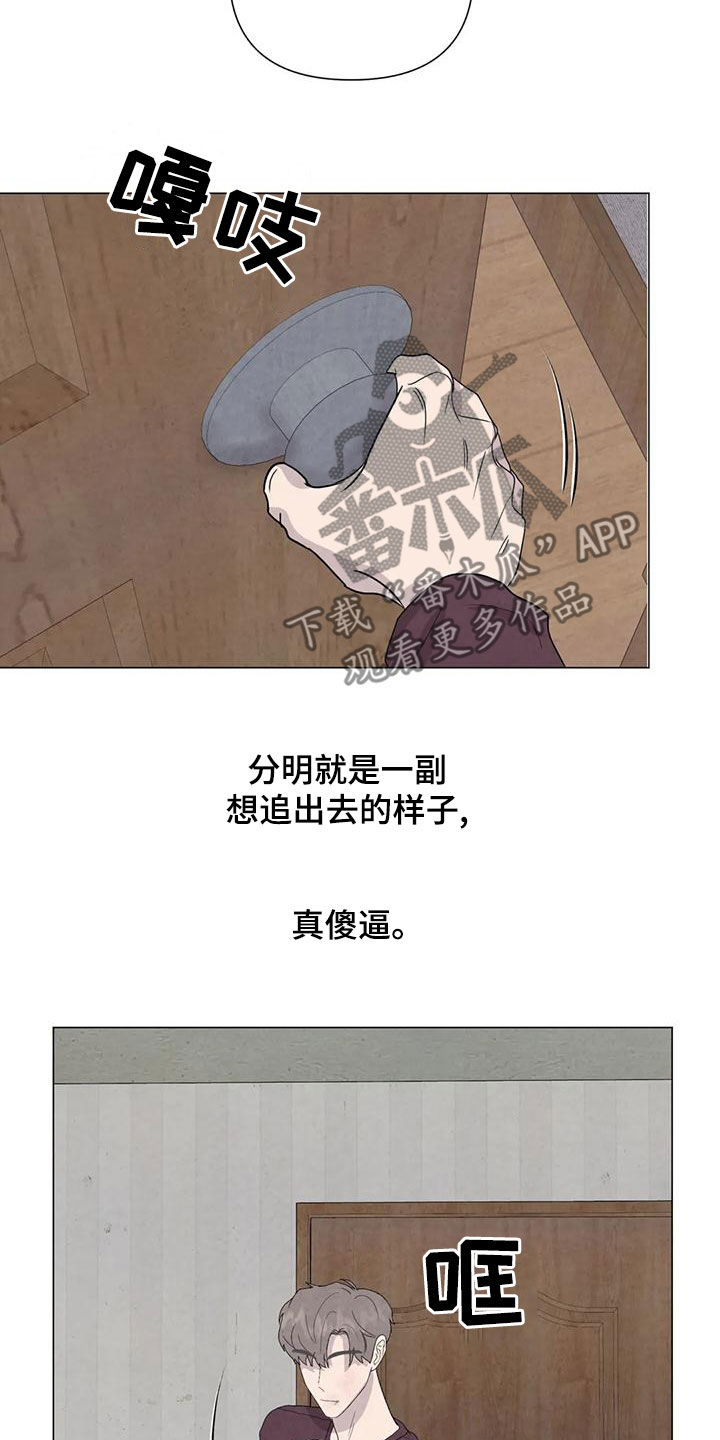 断尾求生漫画,第83章：【第二季 】台阶2图