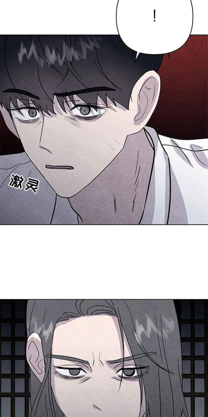 断尾求生漫画,第11章：逃跑5图