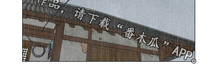 断尾求生漫画,第27章：嫉妒3图