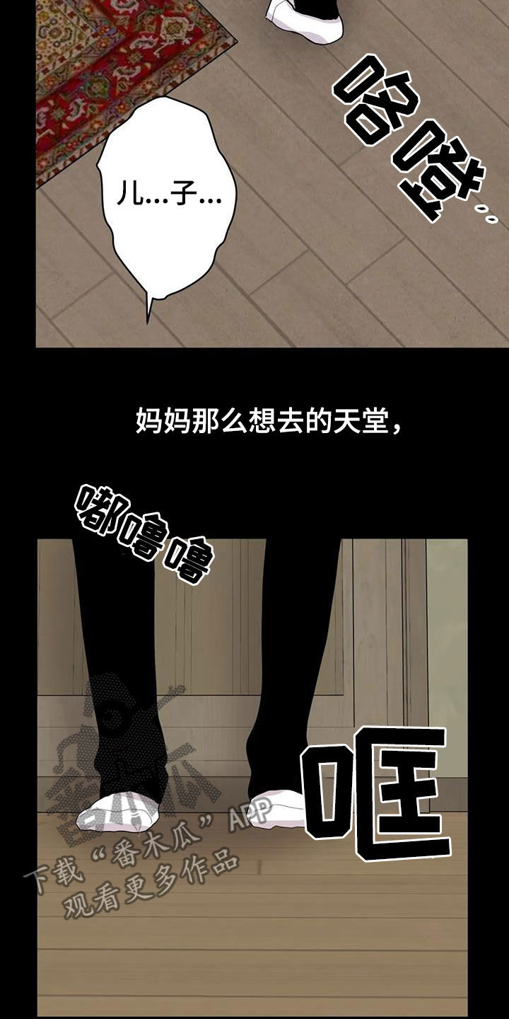 断尾求生漫画,第61章：【第二季】母慈子孝3图