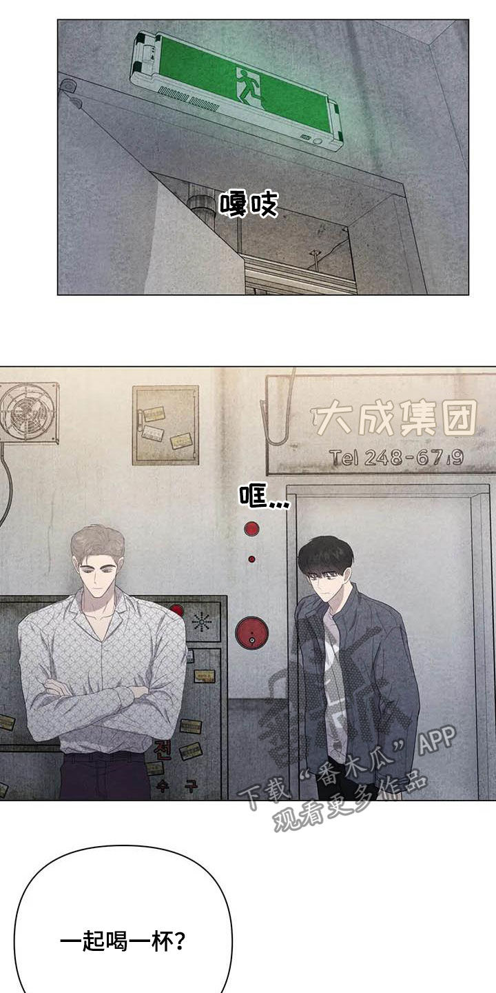 断尾求生漫画,第37章：钱和命5图