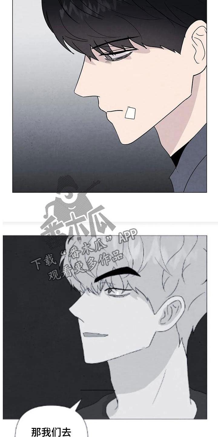 断尾求生漫画,第107章：【第二季完结】天堂4图