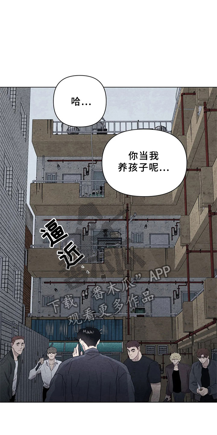 断尾求生漫画,第12章：埋伏5图