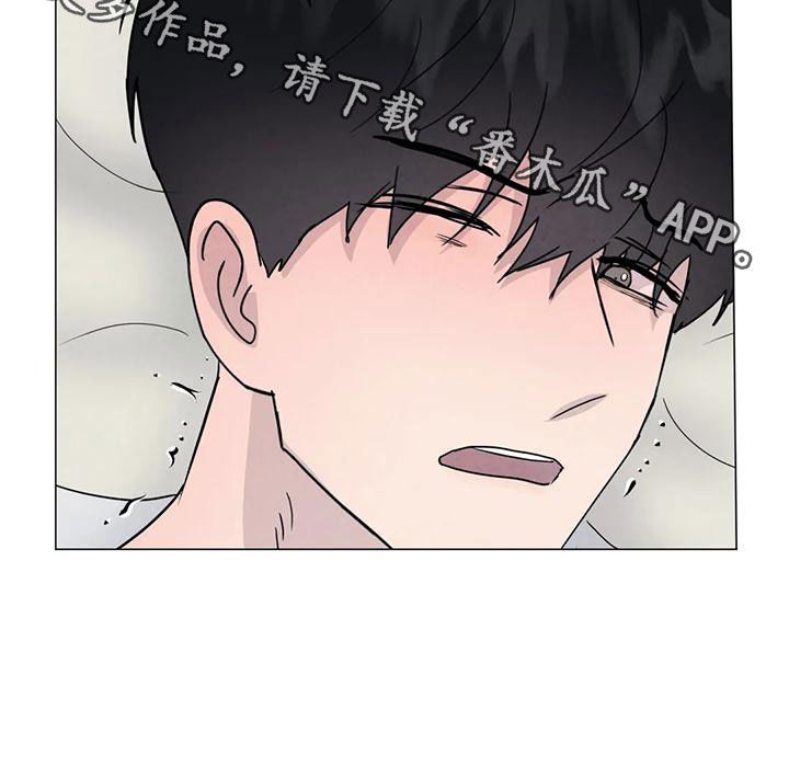 断尾求生漫画,第81章：【第二季】放宽心2图