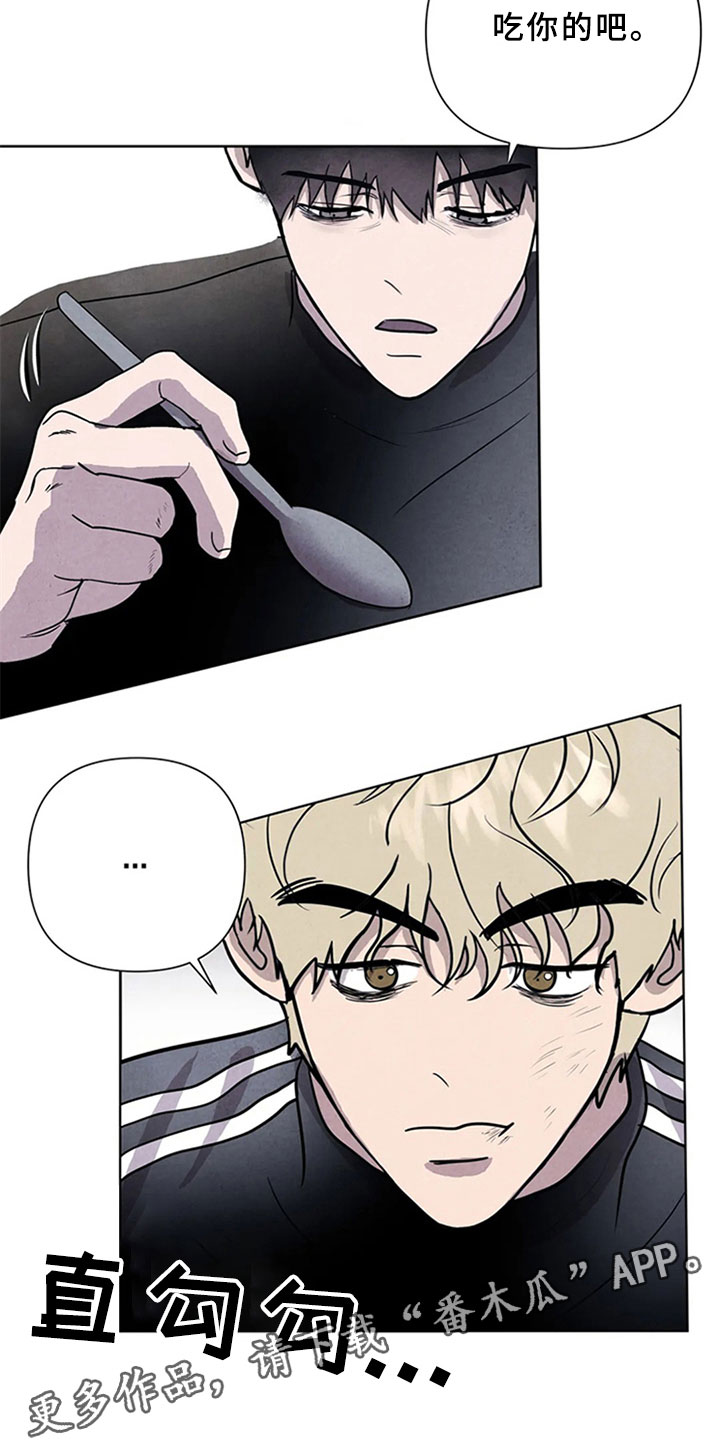 断尾求生漫画,第9章：死亡5图