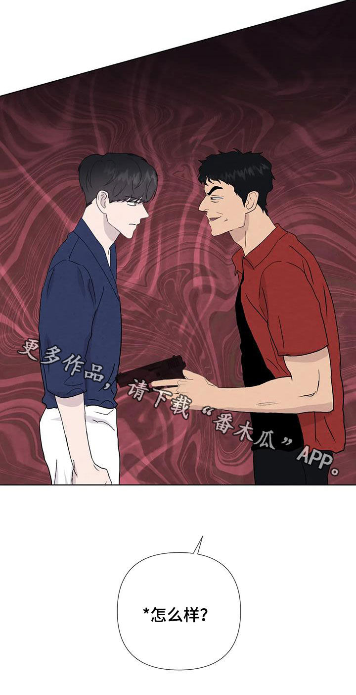 断尾求生漫画,第115章：【番外】无法无天2图
