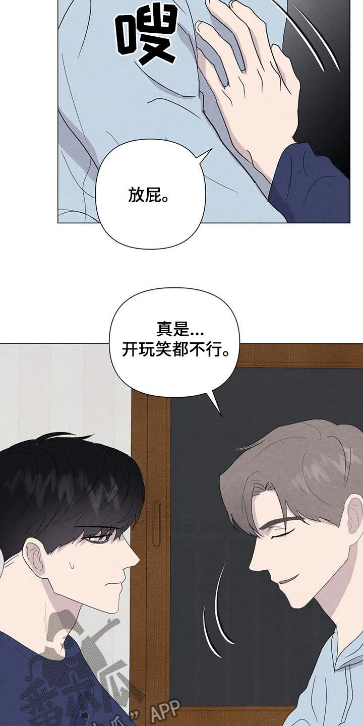 断尾求生漫画,第79章：【第二季】给我机会1图
