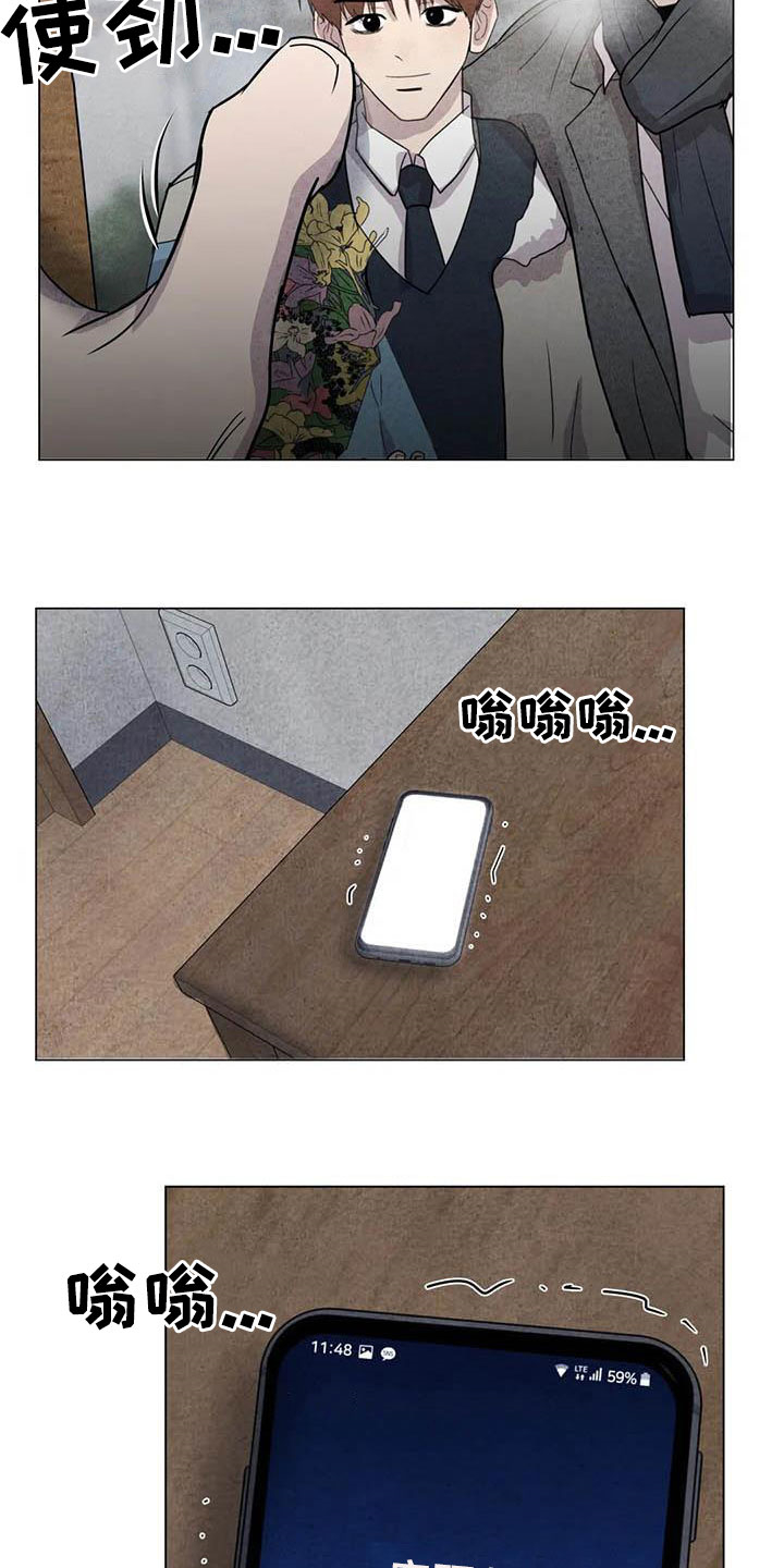断尾求生漫画,第31章：收拾残局4图
