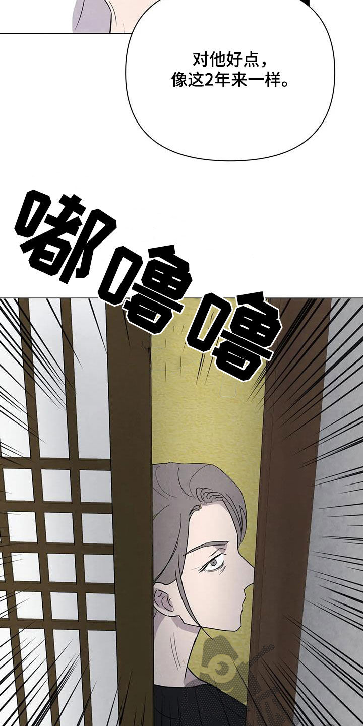 断尾求生漫画,第47章：对他好点4图