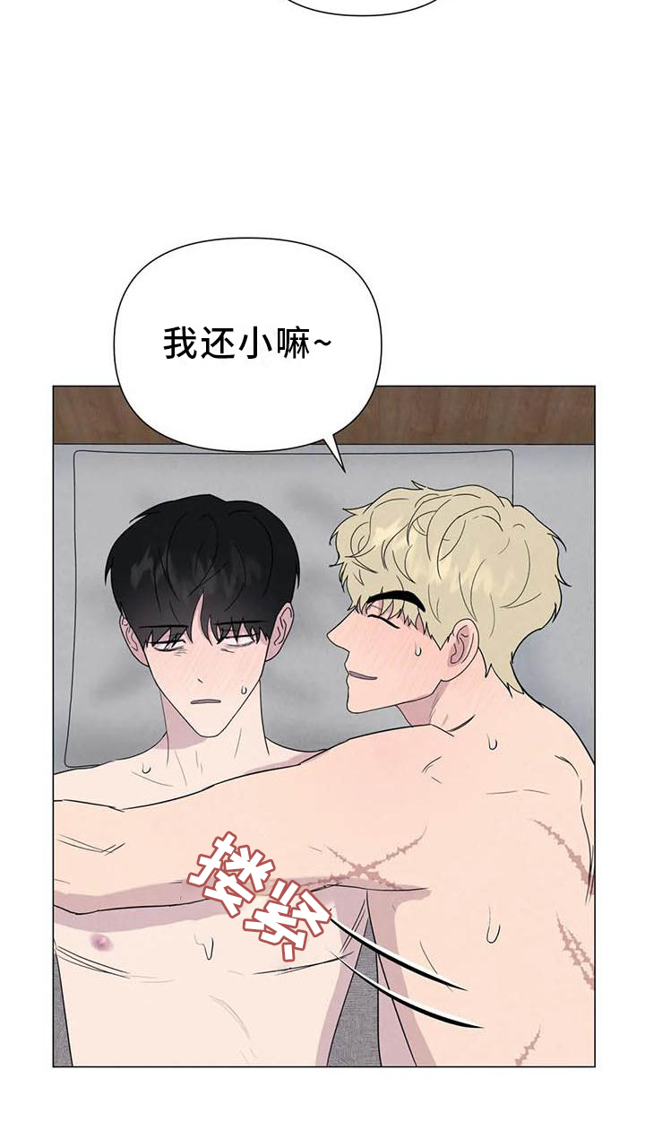 断尾求生漫画,第57章：【第二季】互诉5图