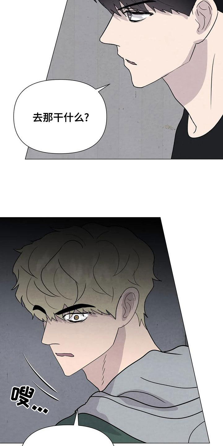 断尾求生漫画,第72章：【第二季】杀了他2图