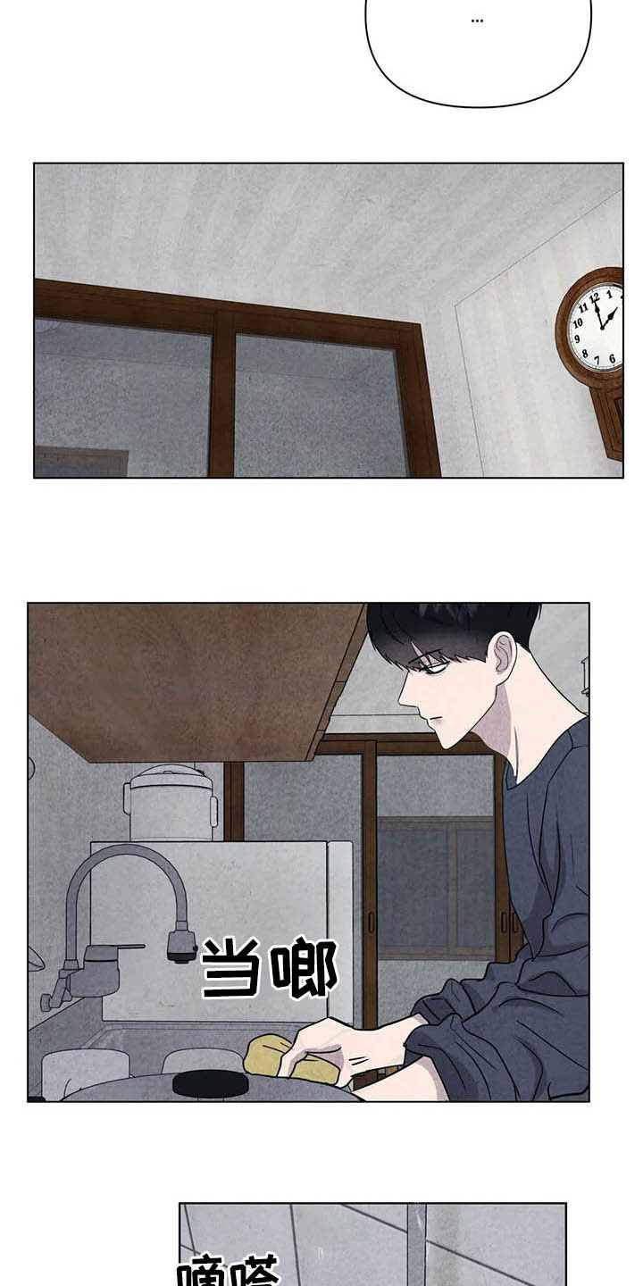 断尾求生漫画,第16章：上天堂4图