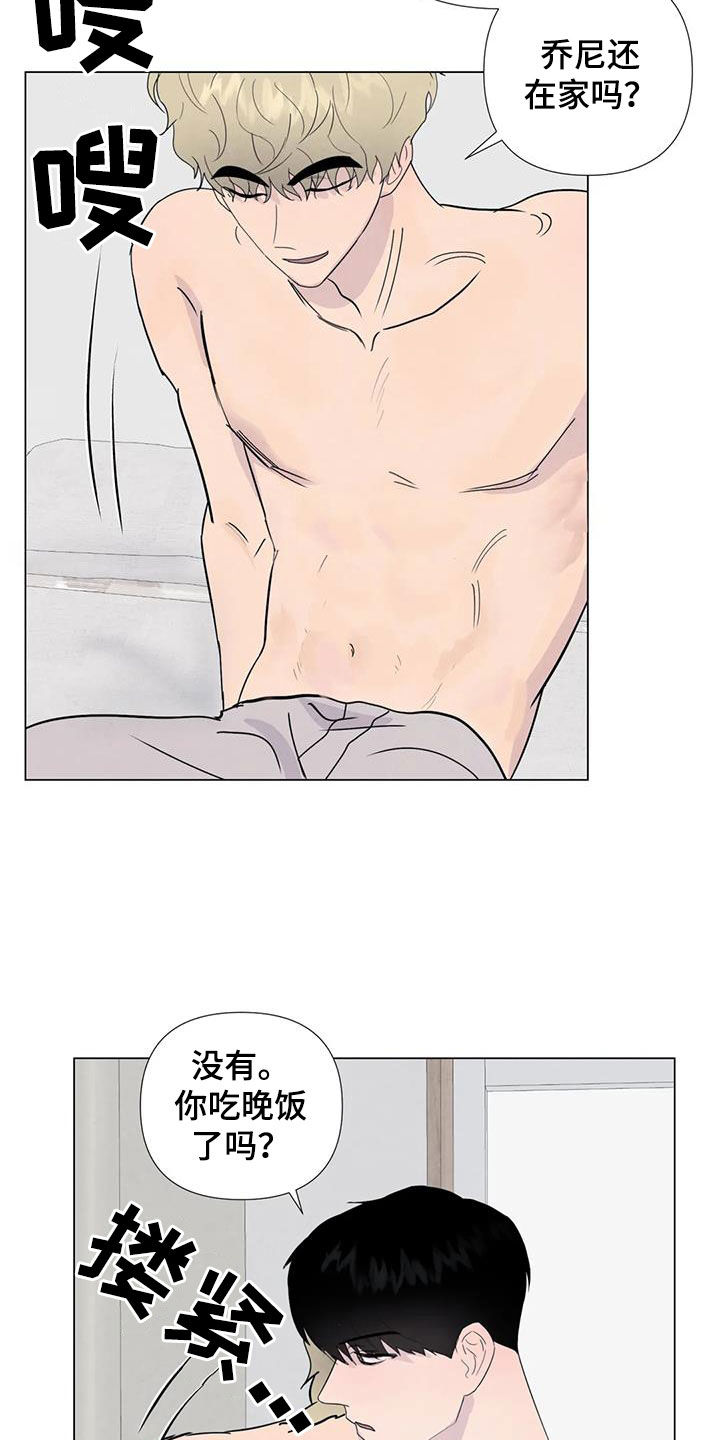 断尾求生漫画,第111章：【番外】受欢迎1图