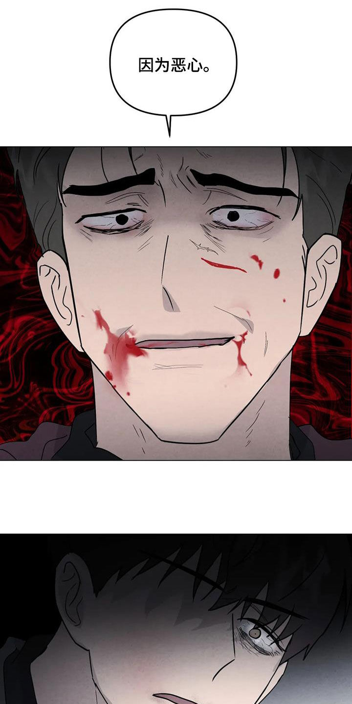 断尾求生漫画,第99章：【第二季】因为恶心4图