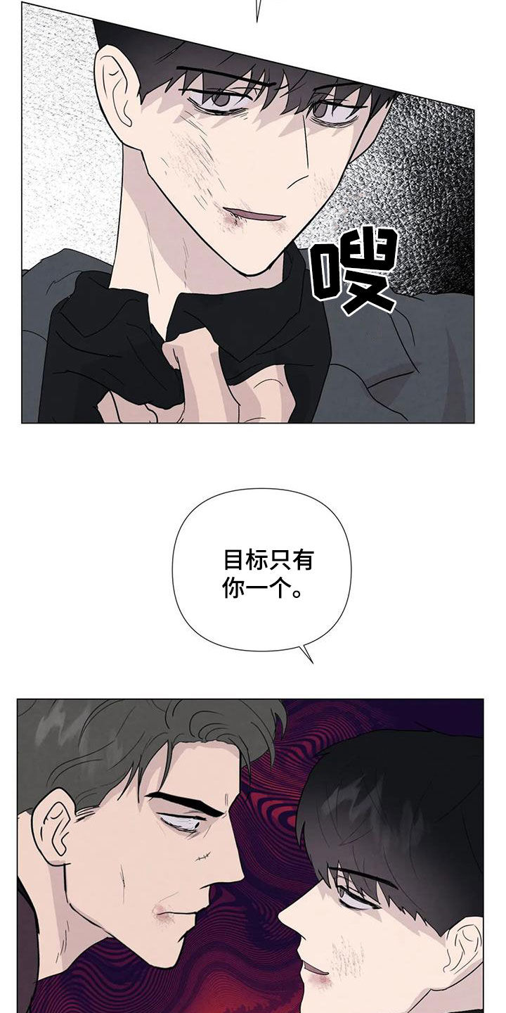 断尾求生漫画,第97章：【第二季】不敌2图