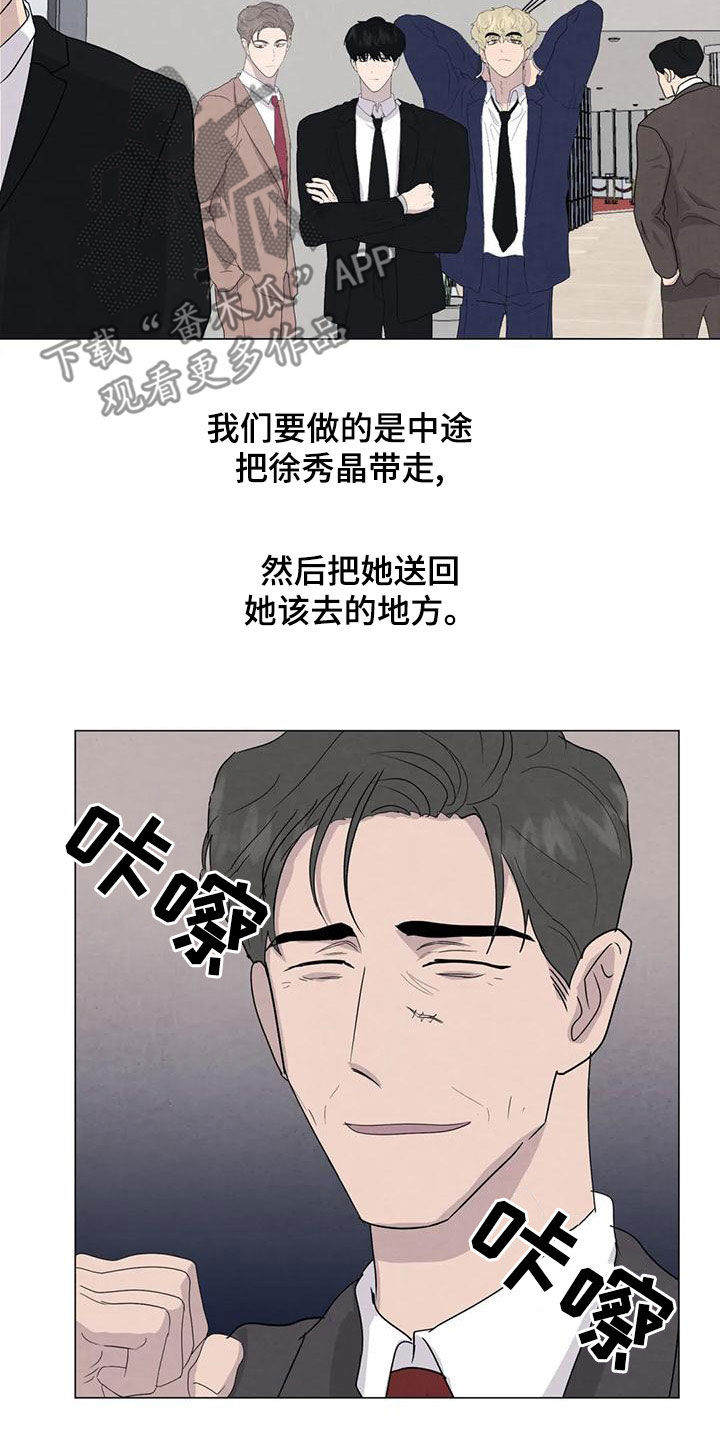 断尾求生漫画,第80章：【第二季】签约仪式5图