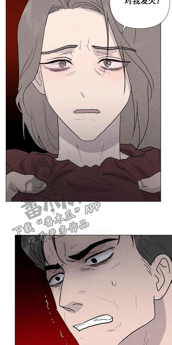 断尾求生漫画,第94章：【第二季】察觉1图