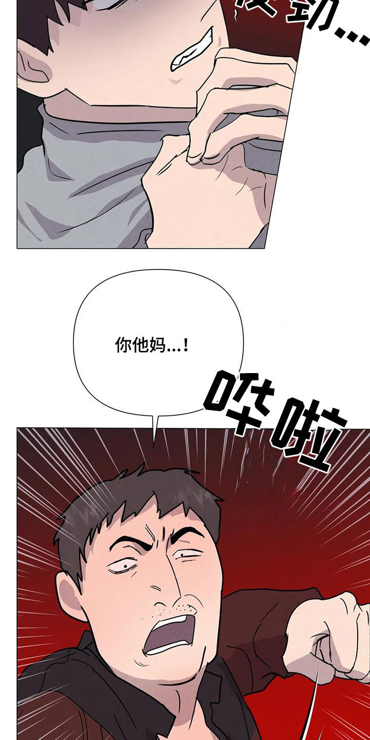 断尾求生漫画,第53章：【第二季】秘密基地3图