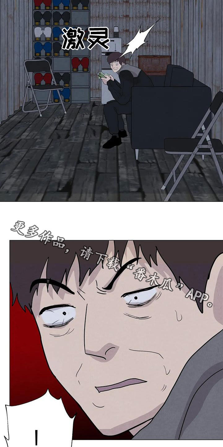 断尾求生漫画,第64章：【第二季】亲我一下4图