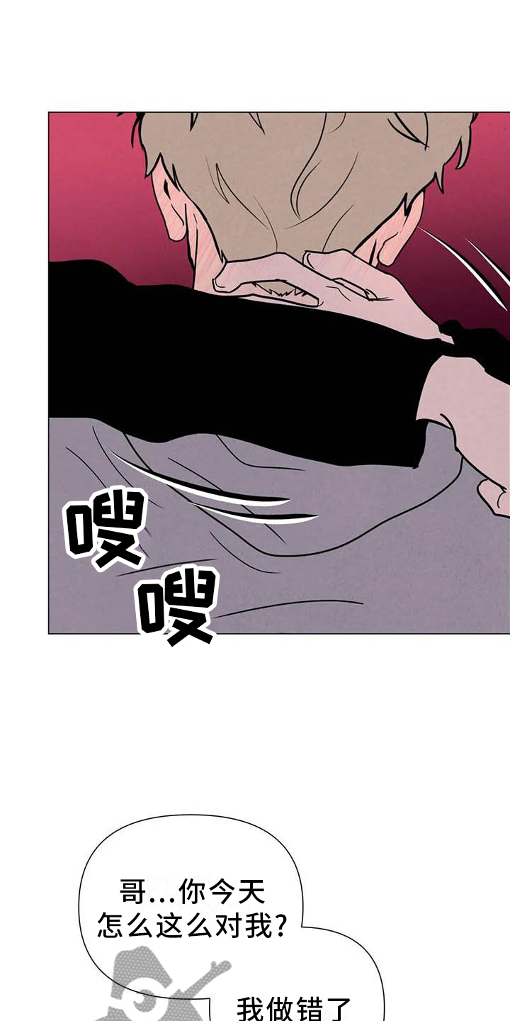 断尾求生漫画,第55章：【第二季】主动1图