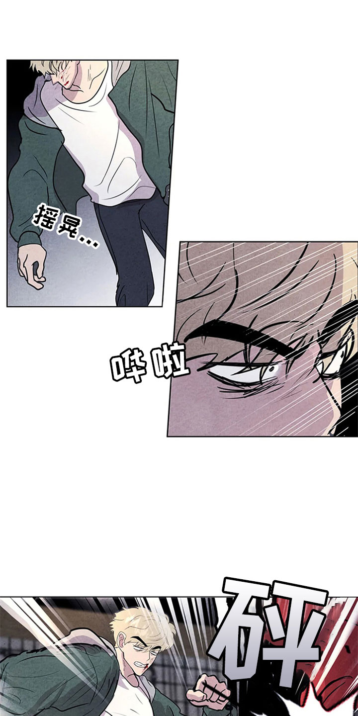 断尾求生漫画,第8章：屠夫2图
