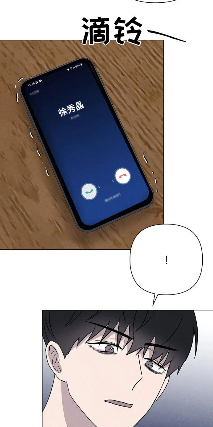 断尾求生漫画,第47章：对他好点2图
