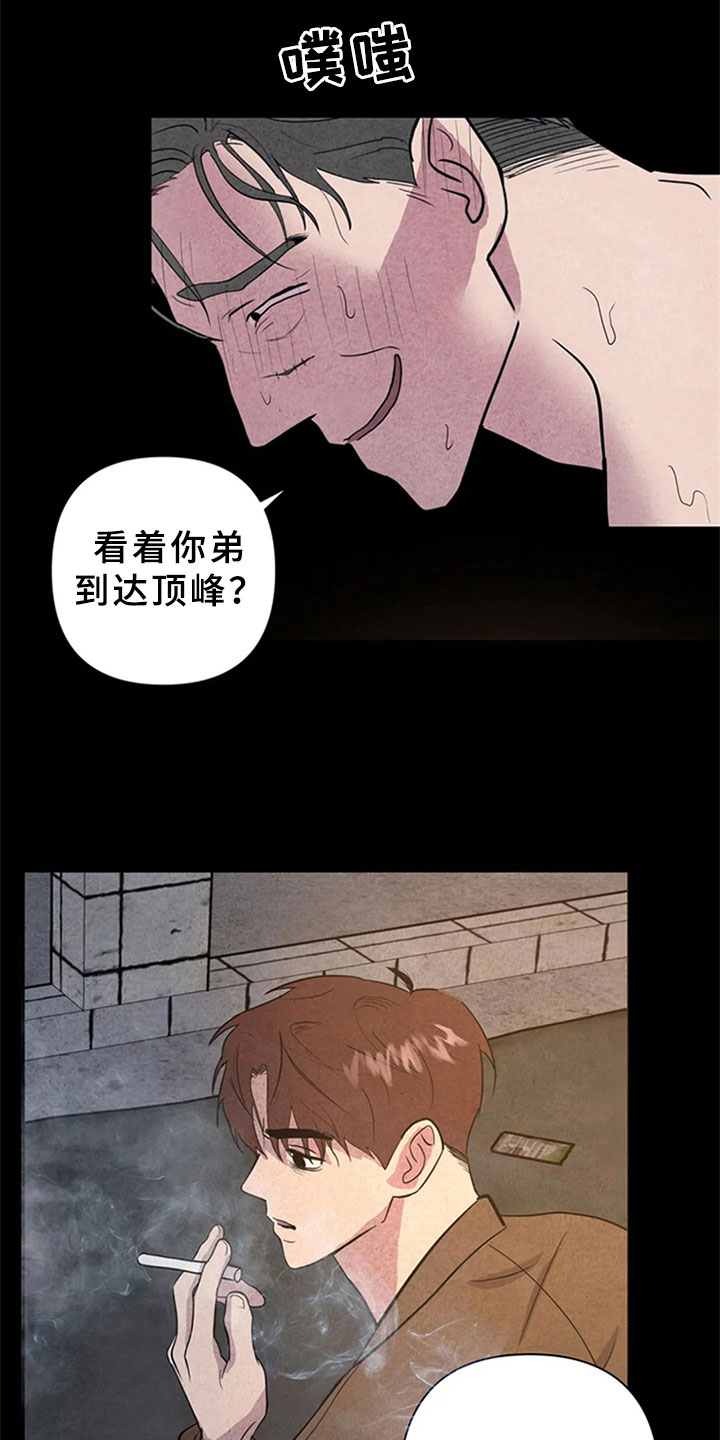 断尾求生漫画,第7章：噩梦5图