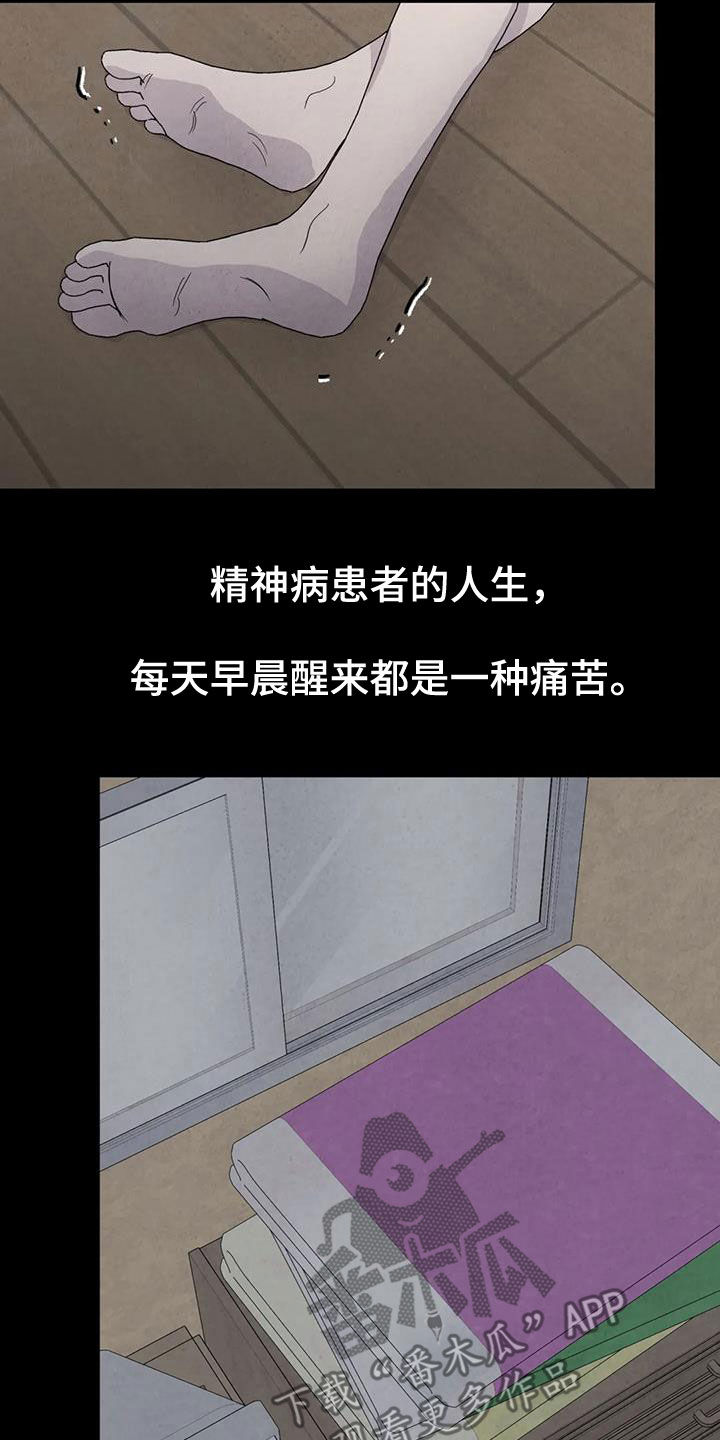 断尾求生漫画,第61章：【第二季】母慈子孝1图