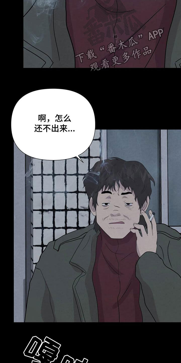 断尾求生漫画,第62章：【第二季】心狠手辣2图
