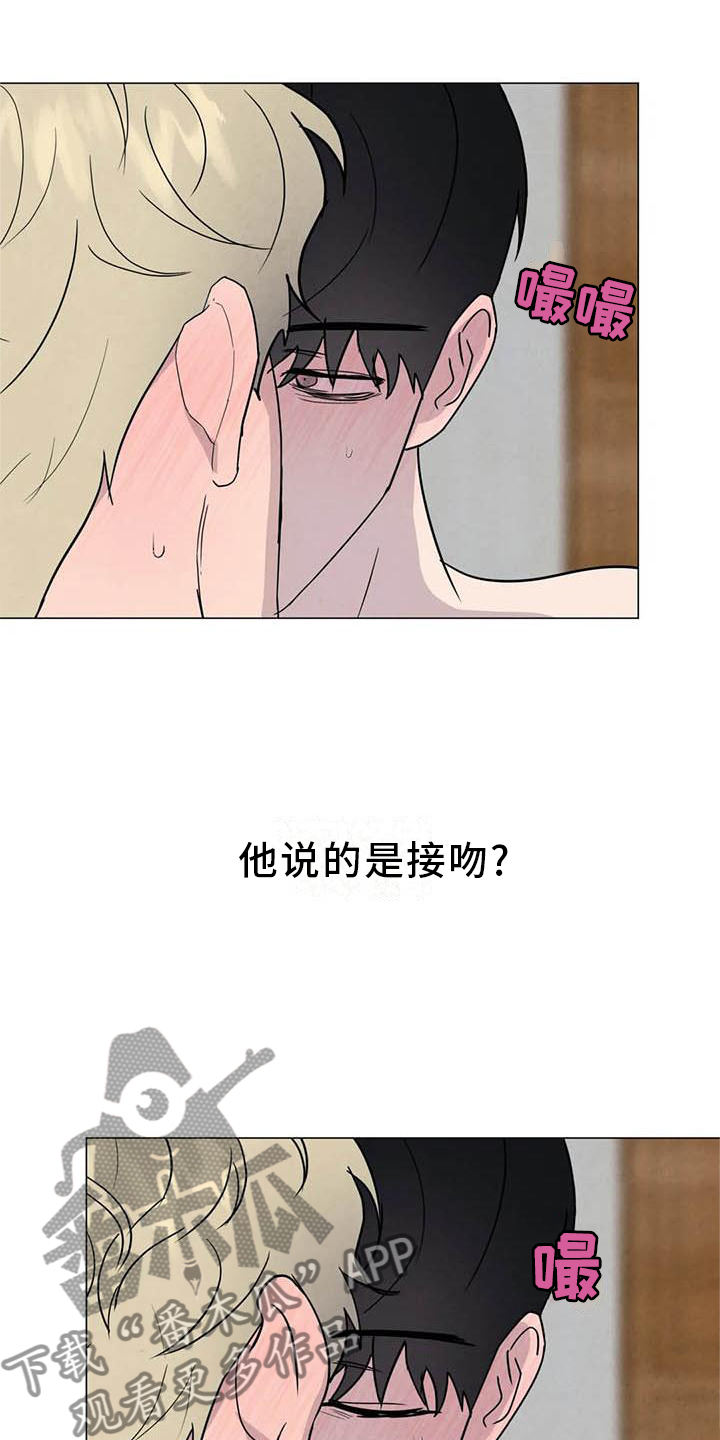 断尾求生漫画,第56章：【第二季】不像1图