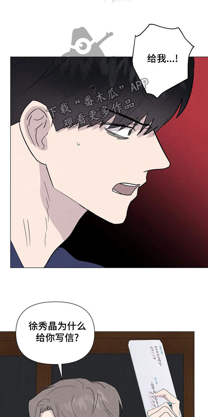 断尾求生漫画,第79章：【第二季】给我机会4图