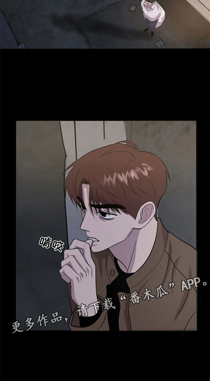 断尾求生漫画,第6章：妥协2图
