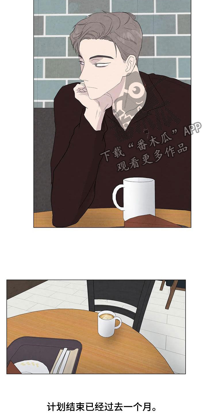 断尾求生漫画,第106章：【第二季】一个月后5图