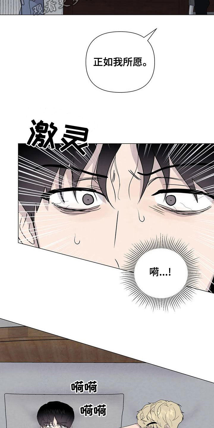 断尾求生漫画,第76章：【第二季】葬礼2图