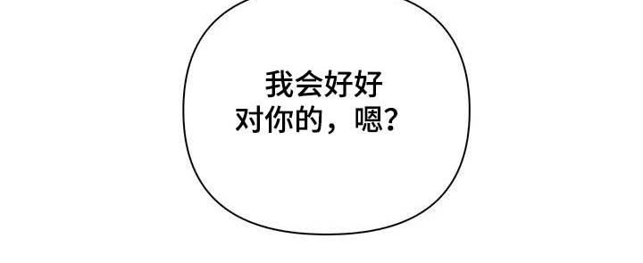 断尾求生漫画,第23章：别死4图