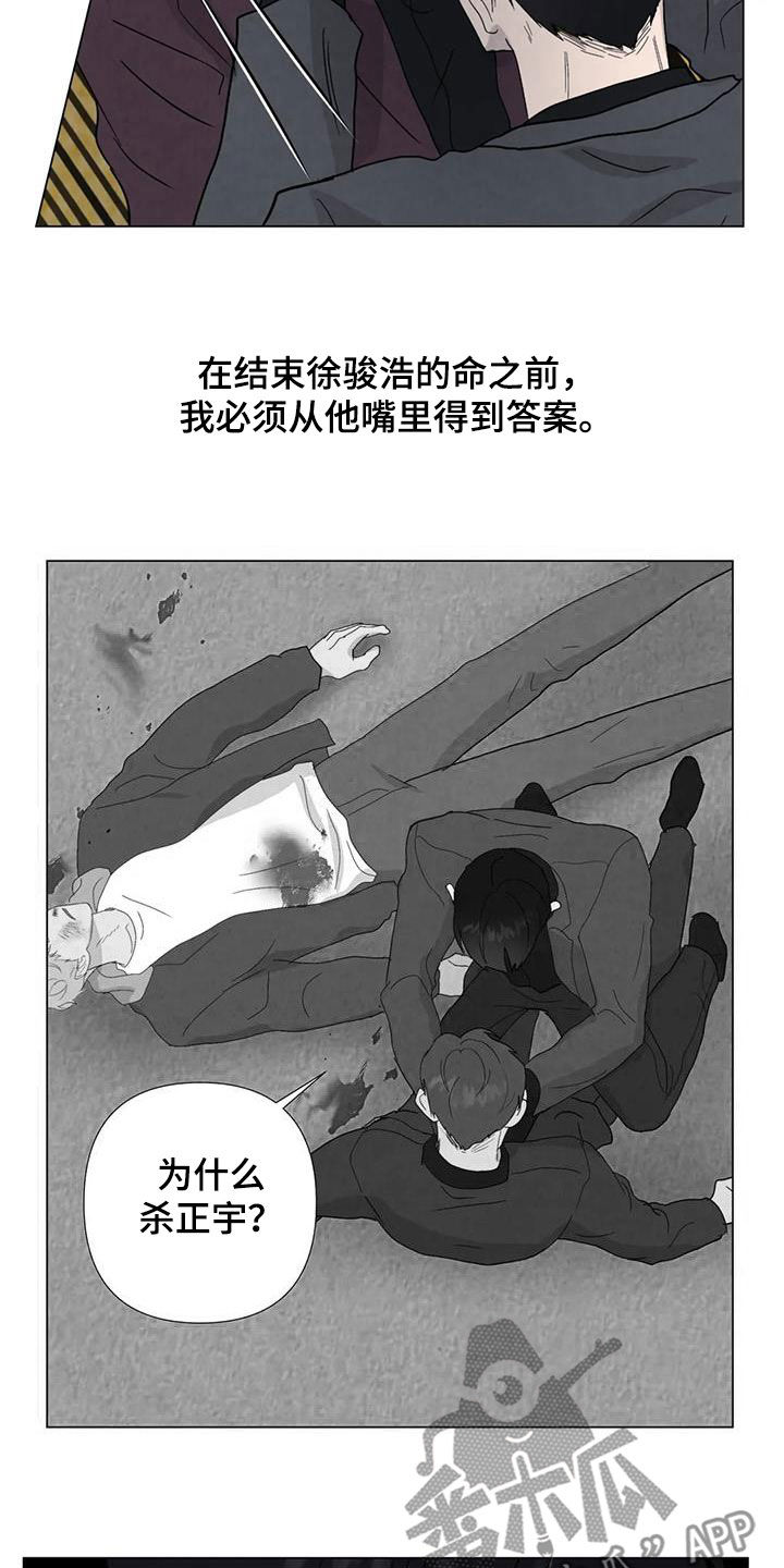 断尾求生漫画,第98章：【第二季】答案1图