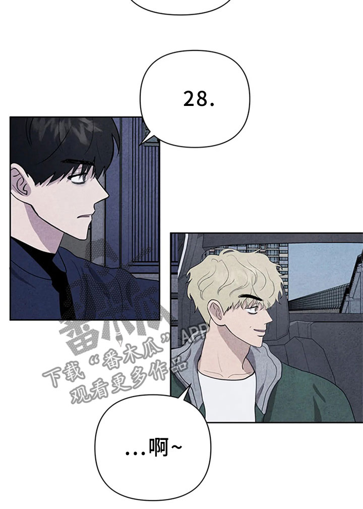断尾求生漫画,第5章：沉郁5图