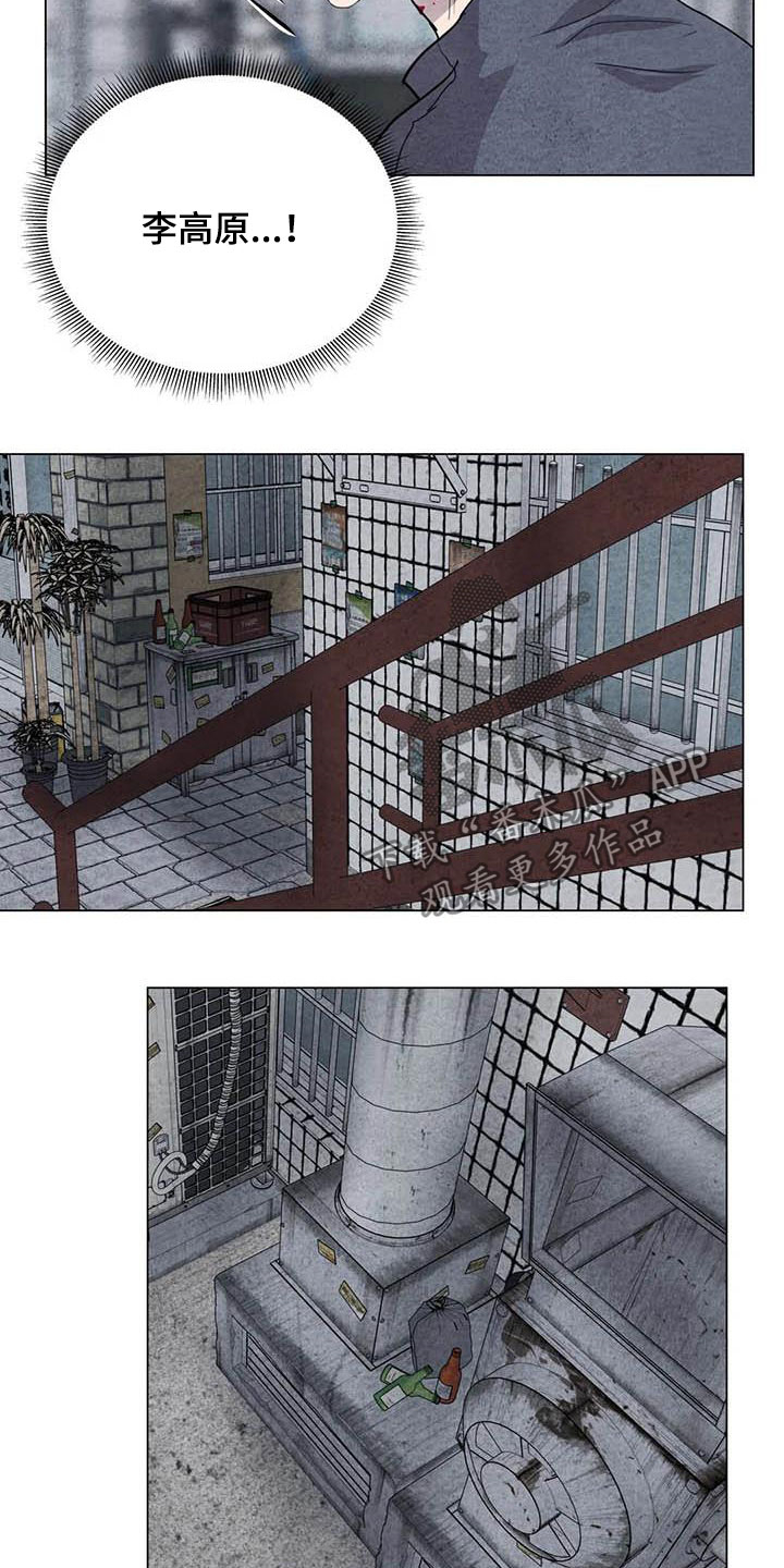 断尾求生漫画,第32章：打架4图